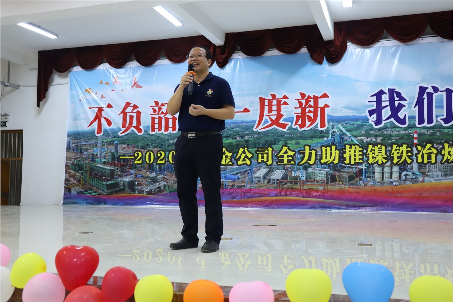 甘貴平出席“不負(fù)韶華一度新，我們都是追夢人”——2020年中金公司全力助推鎳鐵冶煉項(xiàng)目建設(shè)茶話會