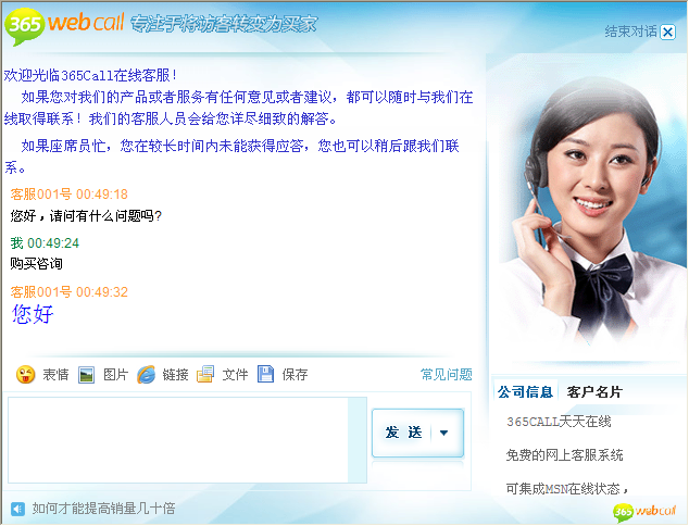 新版在線(xiàn)客服訪(fǎng)客界面