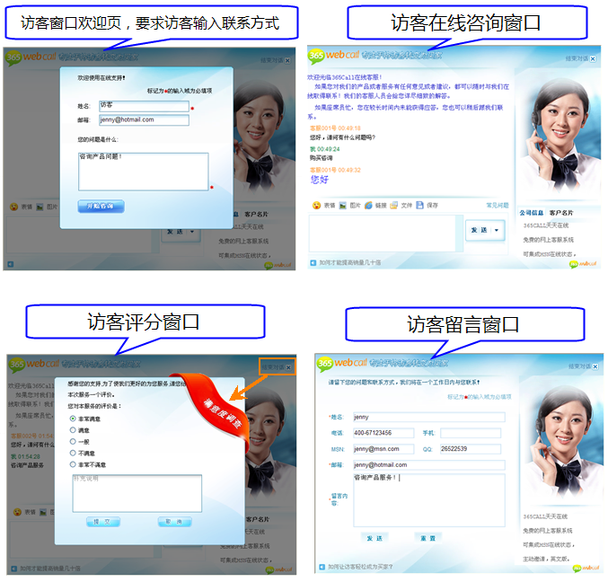 新版訪(fǎng)客窗口界面