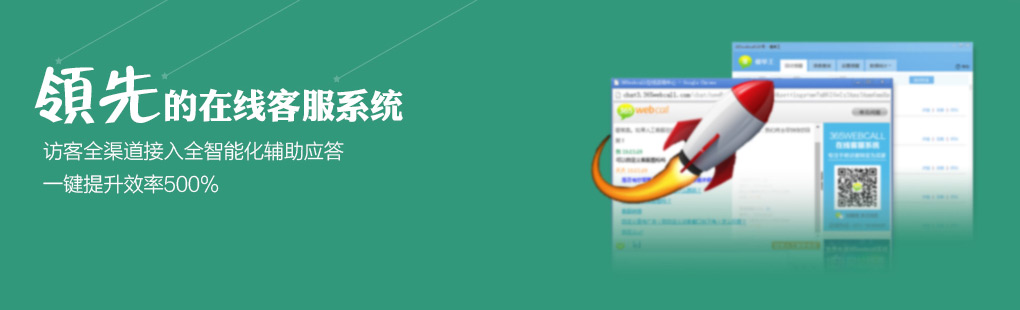 365訪客全媒體接入PCweb、手機web、手機APP、微信、微博、郵件